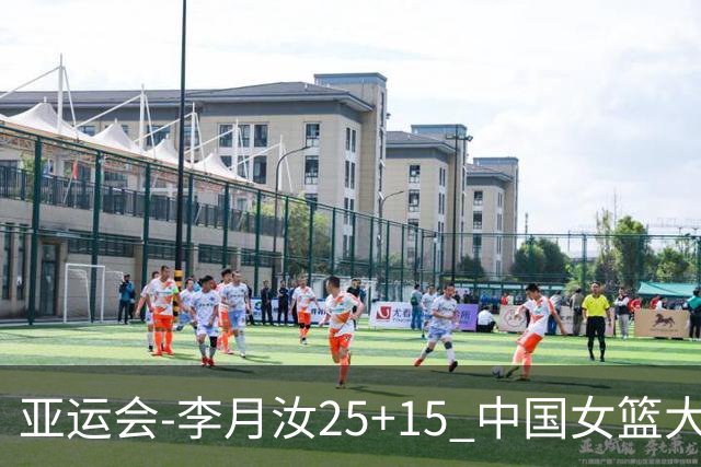 亚运会-李月汝25+15 中国女篮大胜朝鲜进决赛